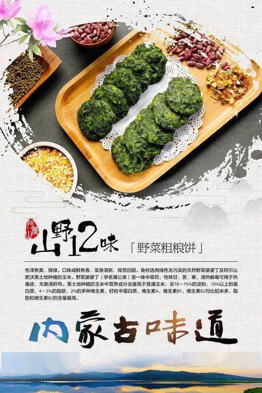 美食特色阿尔山有什么_阿尔山有什么特色美食_美食特色阿尔山有哪些