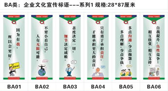 供应重庆企业标语企业海报企业挂图企业图片企业宣传画